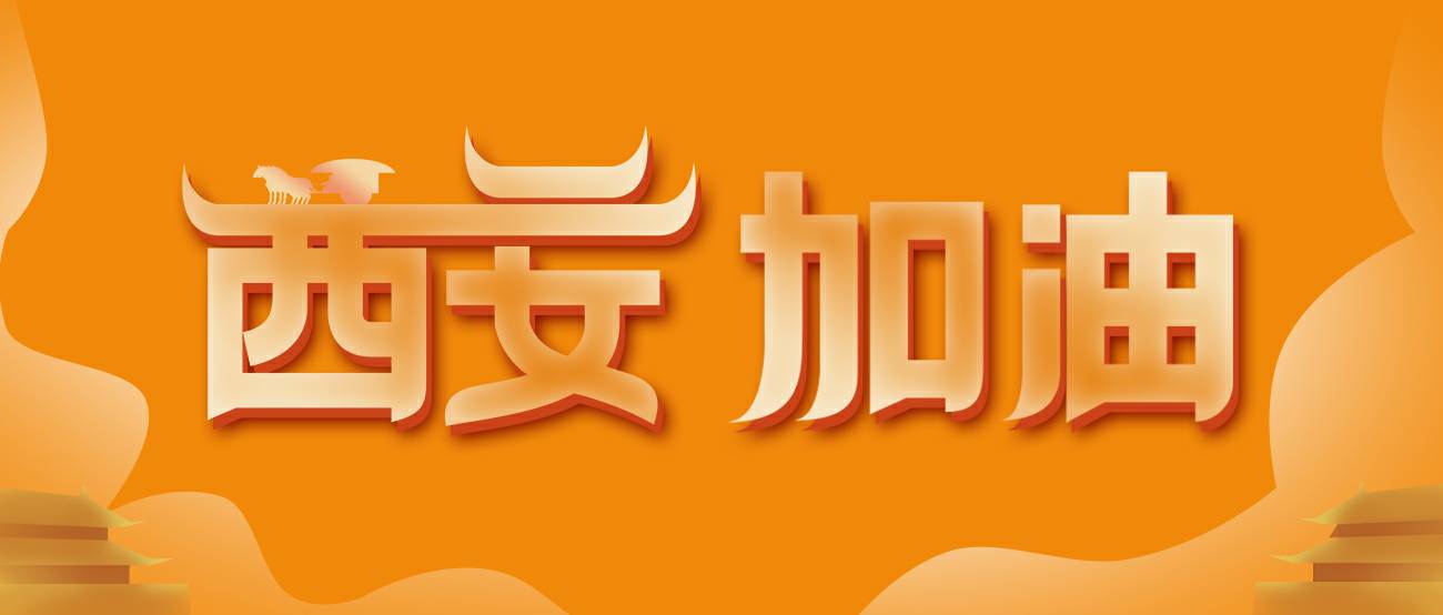 开云kaiyun官方版在线入口-开云(中国)集团再捐20万个KN95口罩驰援西安！